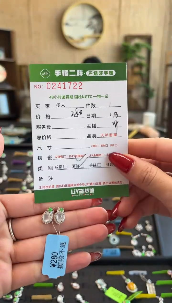 【闪购商品】翡翠耳饰银S925镶嵌多人