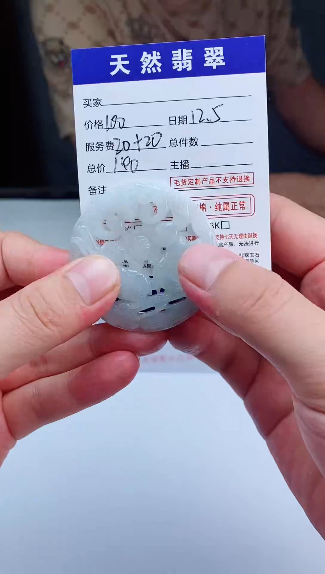 未镶嵌定制翡翠天然A货翡翠