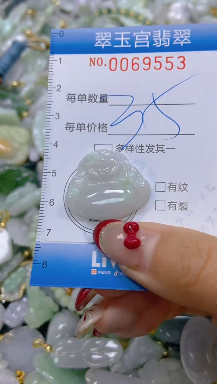 【闪购商品】翡翠颈饰未镶嵌闪购0069553