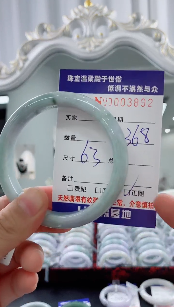 翡翠手镯未镶嵌天然缅甸A货翡翠