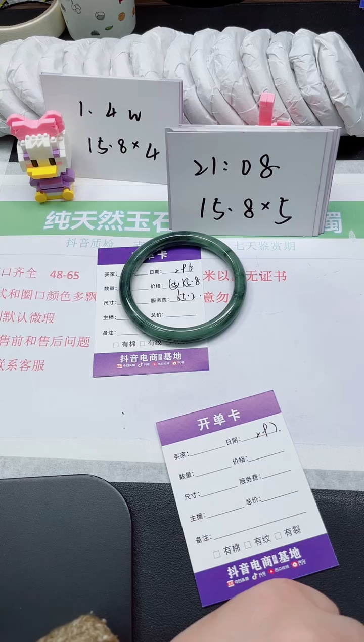 【闪购商品】石英质玉手镯未镶嵌296