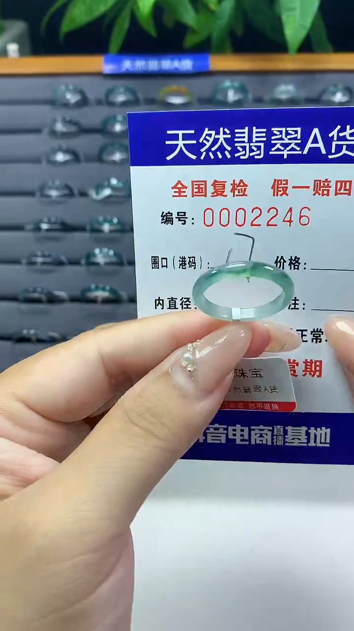 翡翠未镶嵌戒圈天然翡翠A货2246