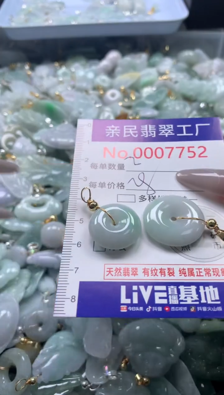 颈饰未镶嵌翡翠7752