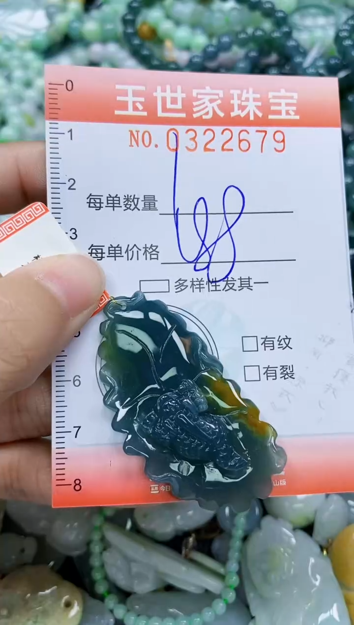 翡翠未镶嵌颈饰闪购0322679