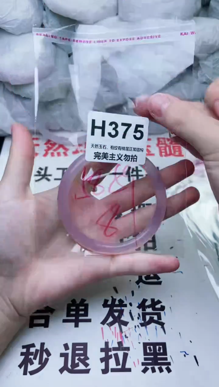 手镯玛瑙/玉髓未镶嵌58-59