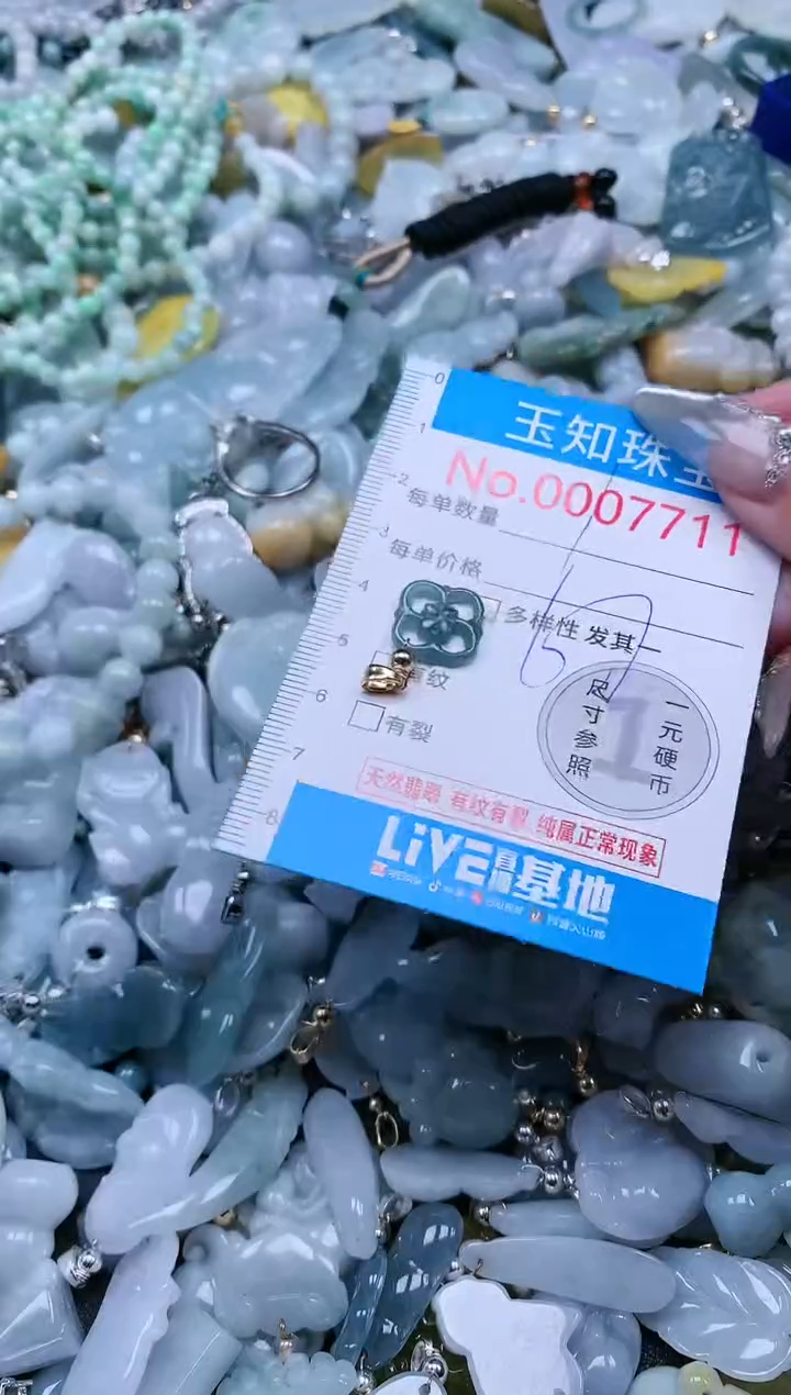 【闪购商品】翡翠吊坠(不含链)未镶嵌7711