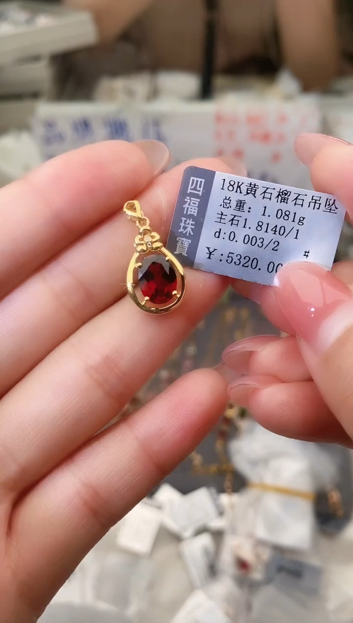 颈饰18K金镶嵌石榴石--专柜--