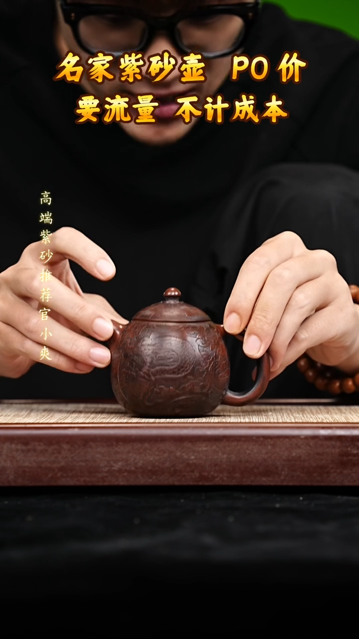 宜兴原矿高端紫砂