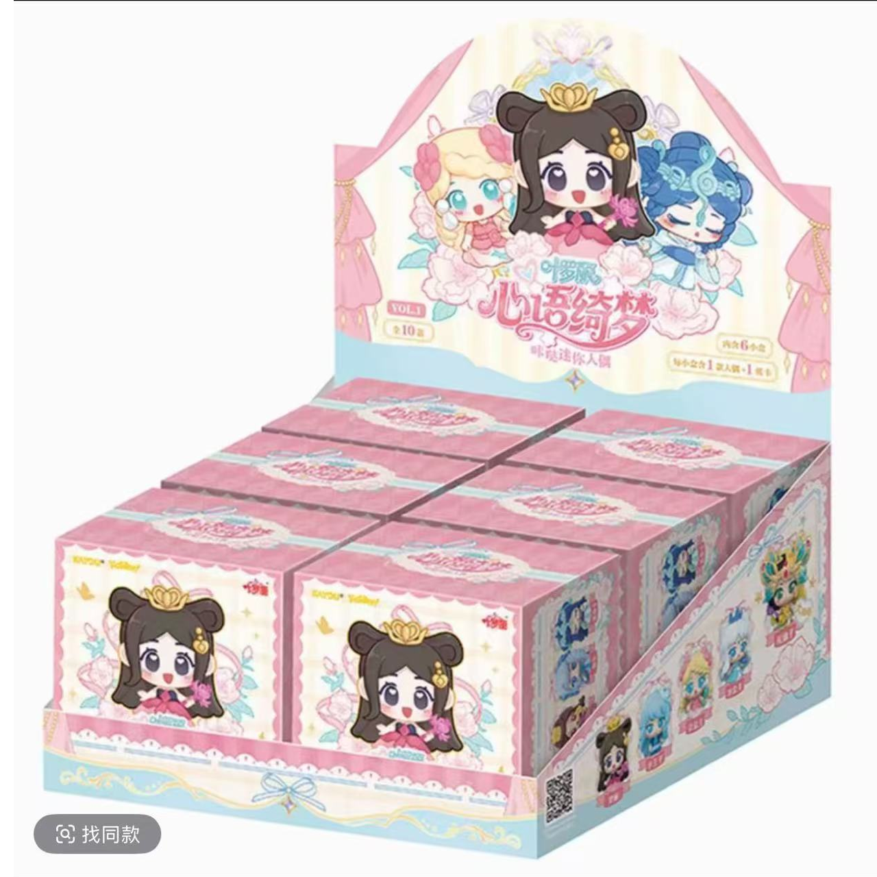 【玩法】叶罗丽系列 -迷你人偶 心语奇梦乐园 盲盒/代拆