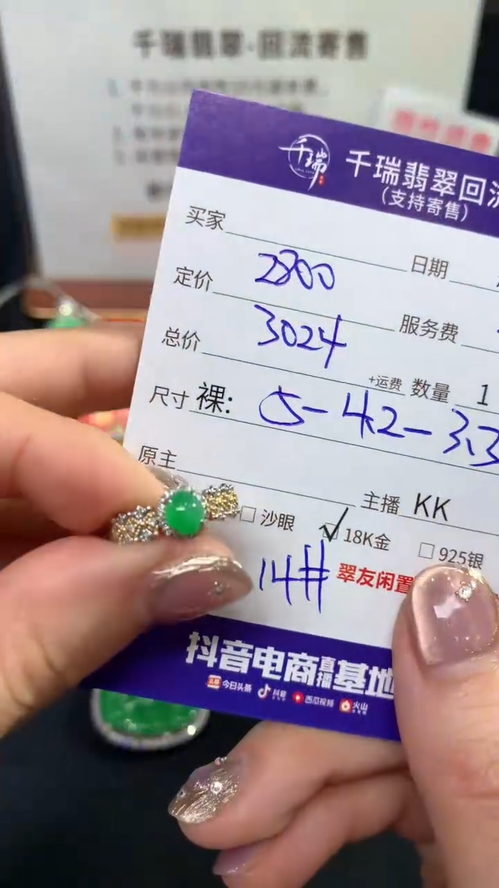 【闪购商品】翡翠戒指18K金镶嵌戒指回流不退不换|