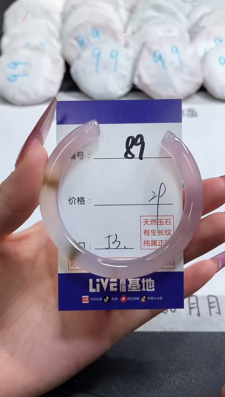 【闪购商品】玛瑙/玉髓手镯未镶嵌89