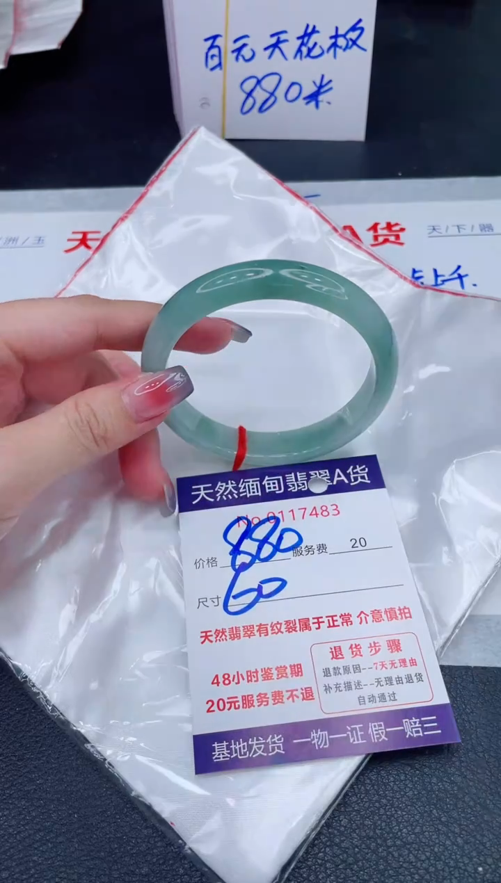未镶嵌手镯翡翠880.00