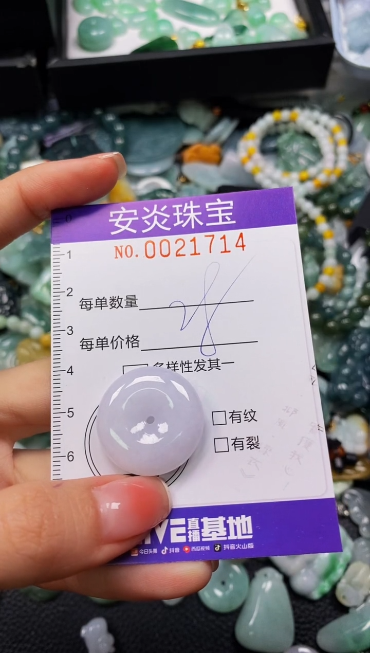 颈饰未镶嵌翡翠闪购0021714