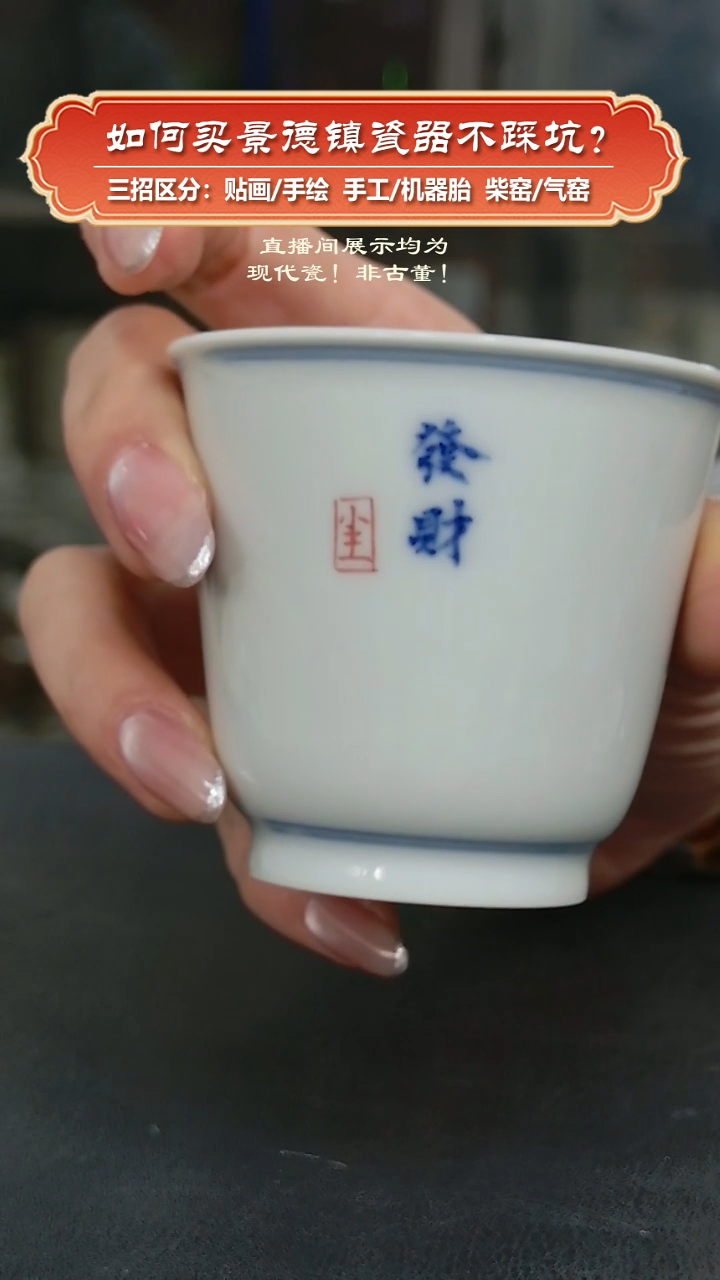 杯九畹柴窑-手绘写字铃铛杯-小王发财