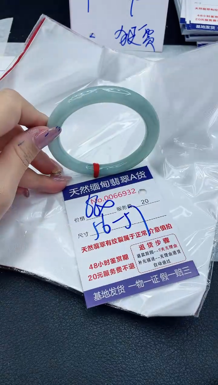 【闪购商品】翡翠手镯未镶嵌666666666666