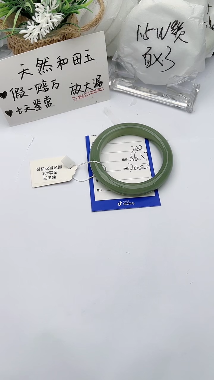 【闪购商品】和田玉手镯未镶嵌 柯沛200