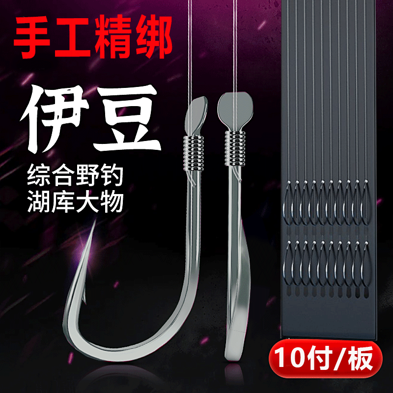 正品伊豆鱼钩绑好子线双钩野钓鲫鱼钩短子线鲤鱼钩子成品鲢鳙草鱼