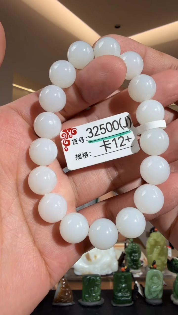 手串未镶嵌和田玉J12+