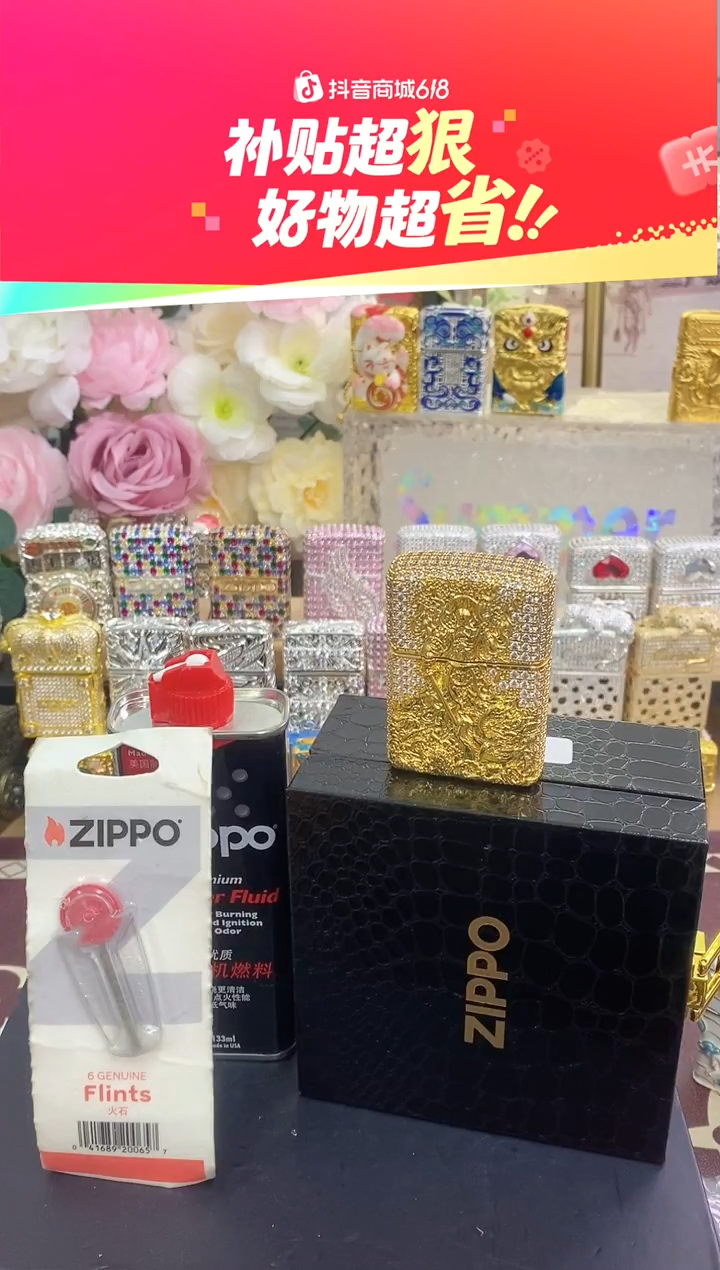 Zippo满钻真武大帝