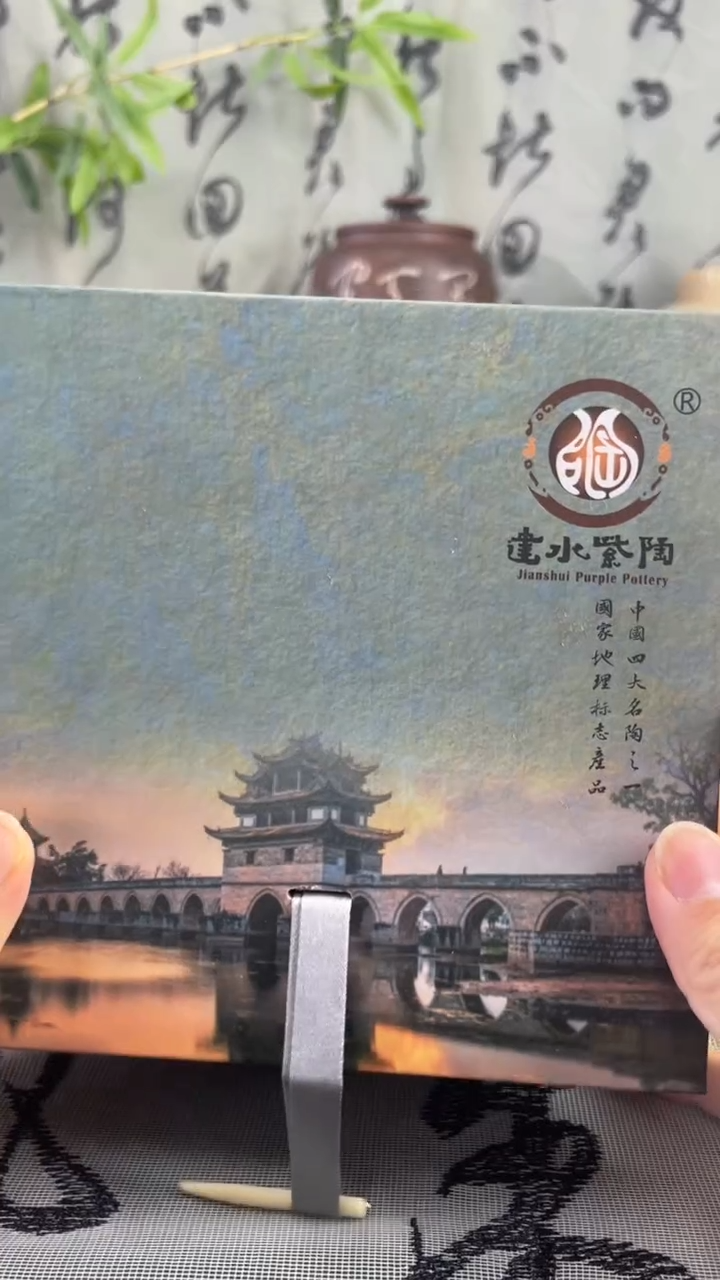 葛*建水紫陶复烧刻填亮光壶1把+复烧刻填亮光主人杯2只（补差价）