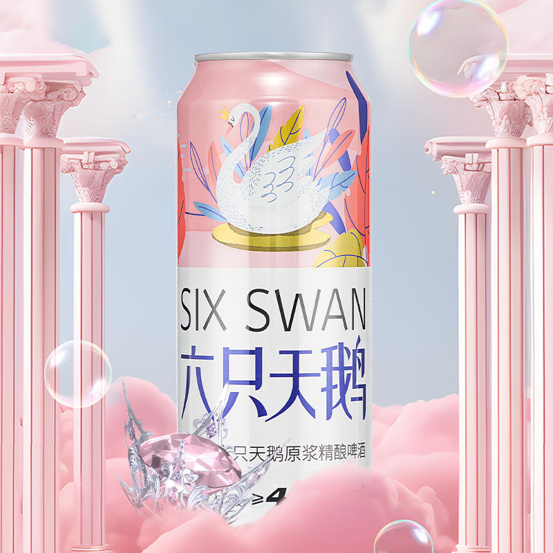 【体验装】六只天鹅原浆精酿啤酒500ml*5罐体验畅享装白啤酒