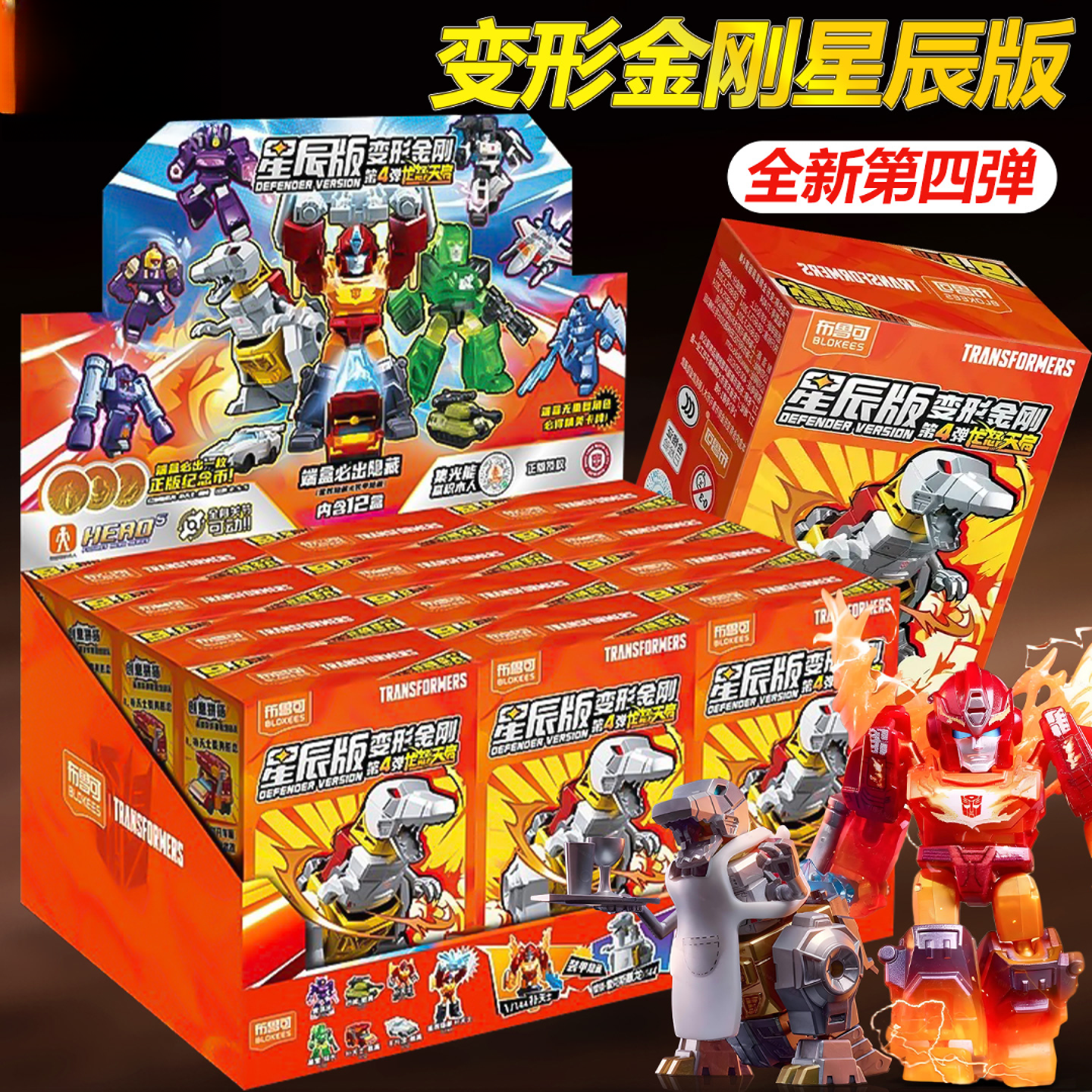 正版新品积木人变形金刚星辰5弹手办惊破天男孩拼装玩具1整盒