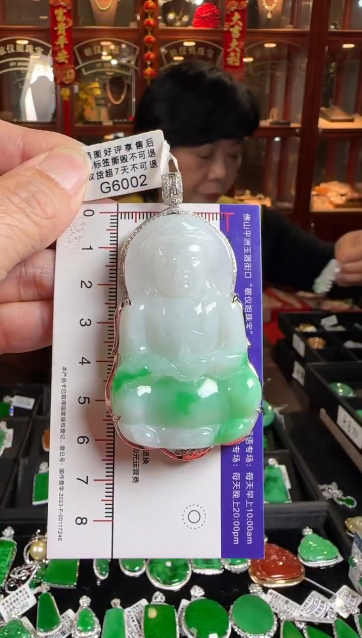 颈饰18K金镶嵌翡翠G6002 观音