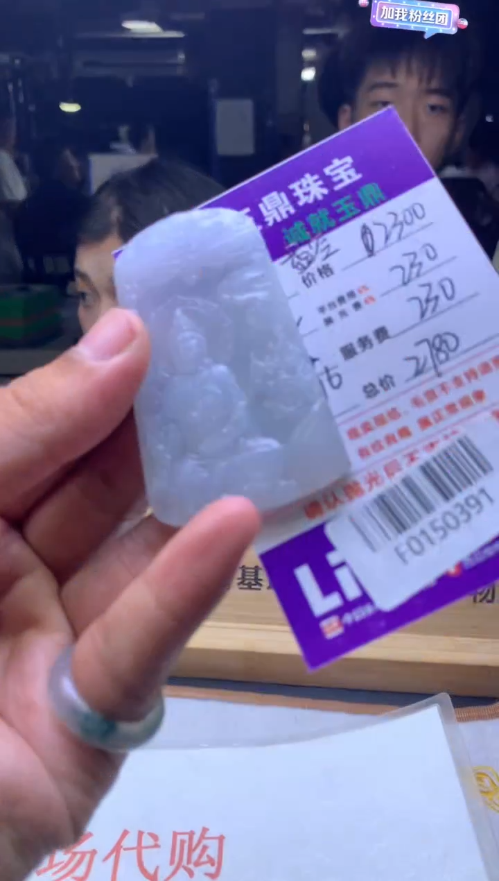 定制翡翠未镶嵌程**爷F0150391