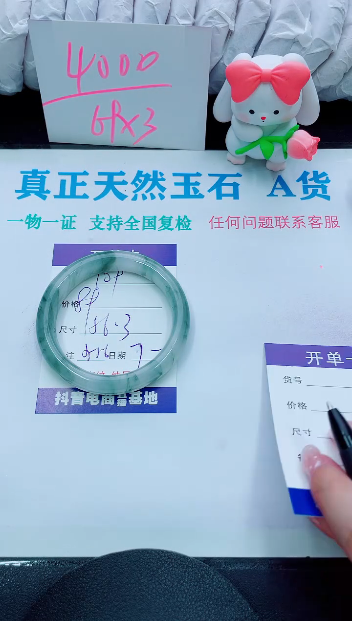 【闪购商品】石英质玉手镯未镶嵌109