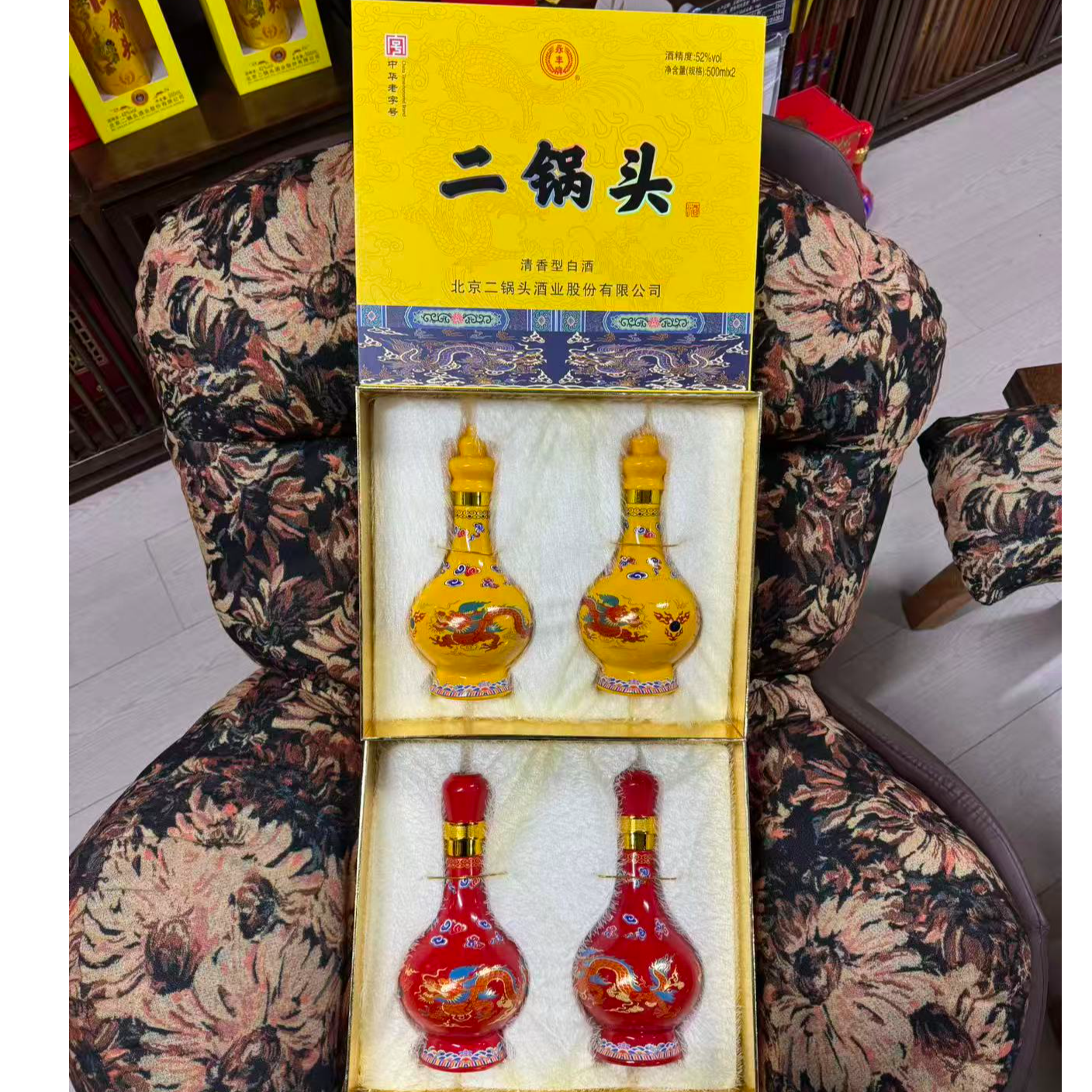 永丰牌北京二锅头高档双支礼盒52度500ml*2