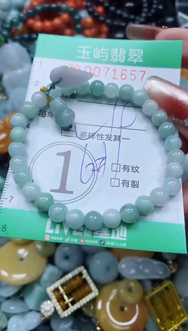 【闪购商品】翡翠颈饰未镶嵌闪购0071657多样性发其一