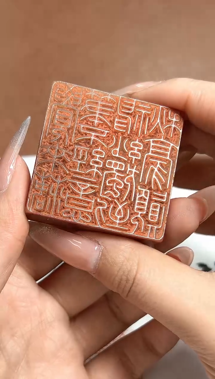 【闪购商品】老挝石印石篆刻马丰军X31412觉来落笔不经意