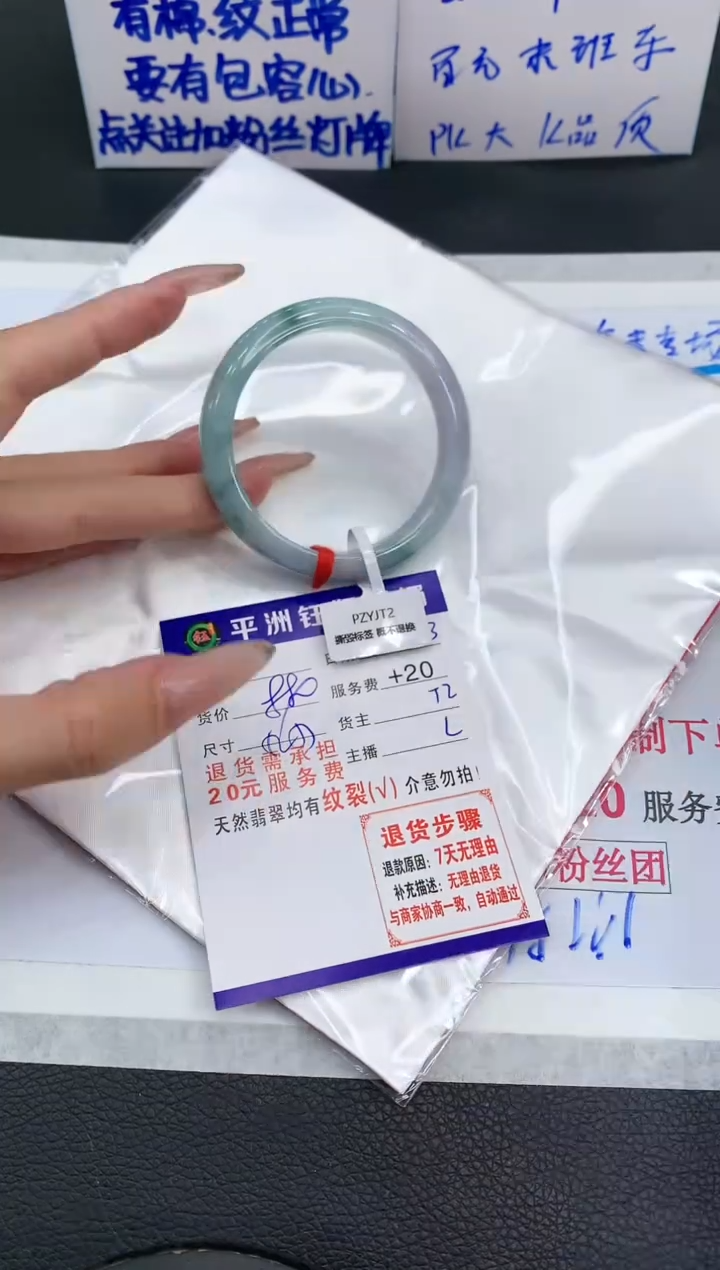 【闪购商品】翡翠手镯未镶嵌11111111111