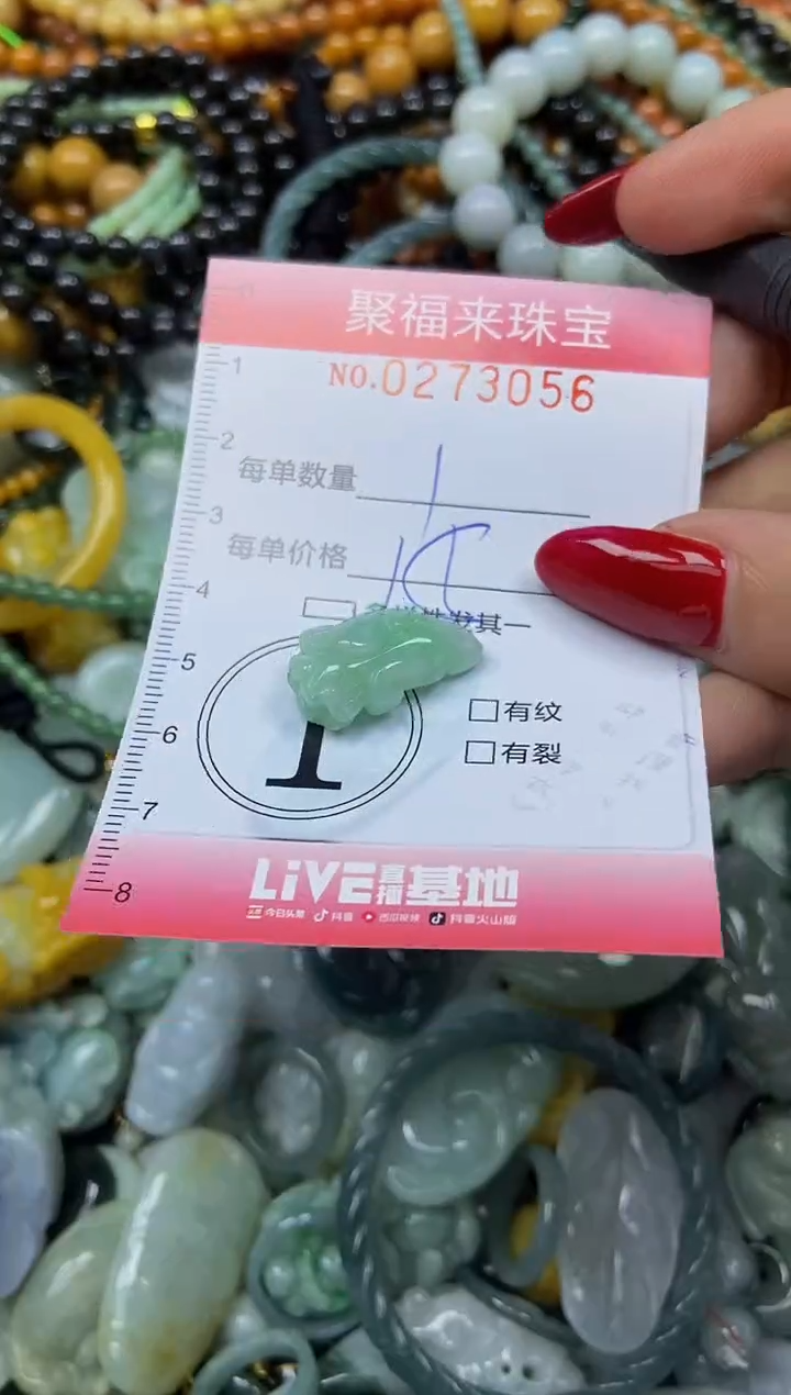 颈饰未镶嵌翡翠闪购0273056