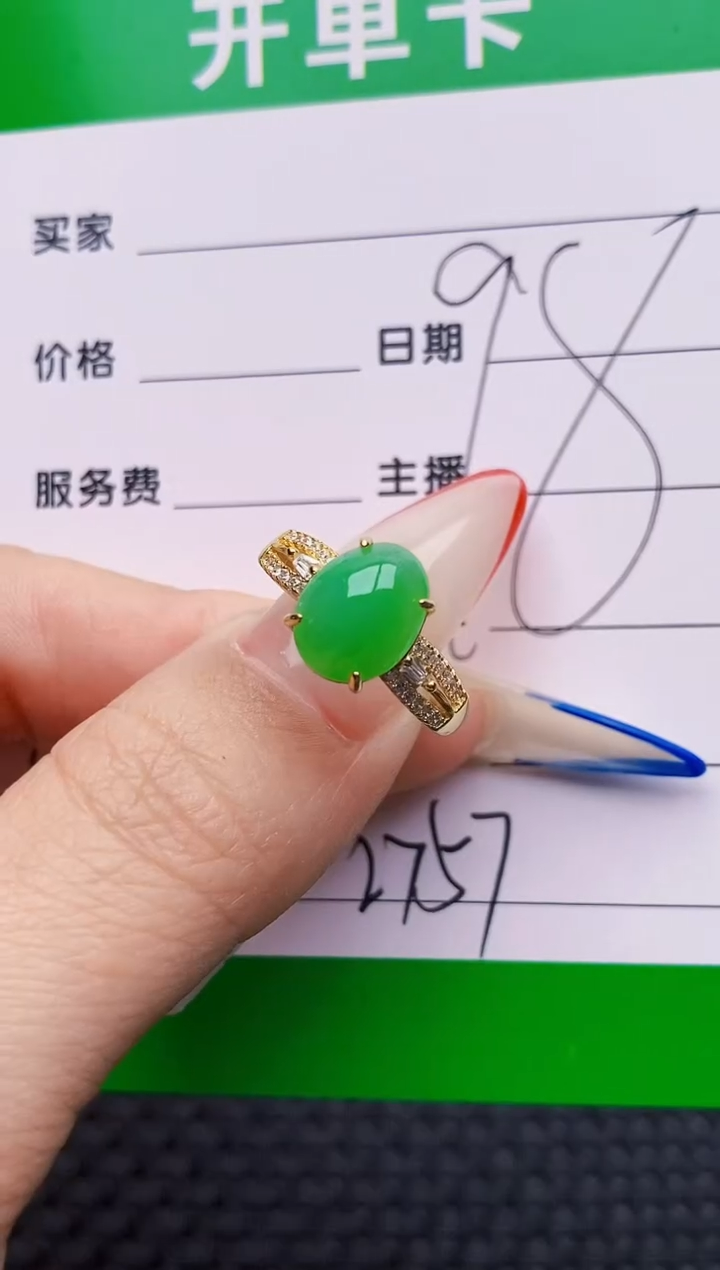 银S925镶嵌戒指翡翠2757