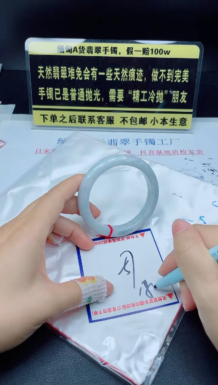 未镶嵌定制翡翠我