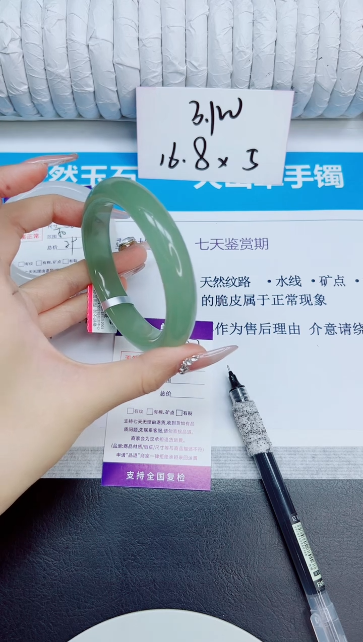 未镶嵌手镯石英质玉287/58.7