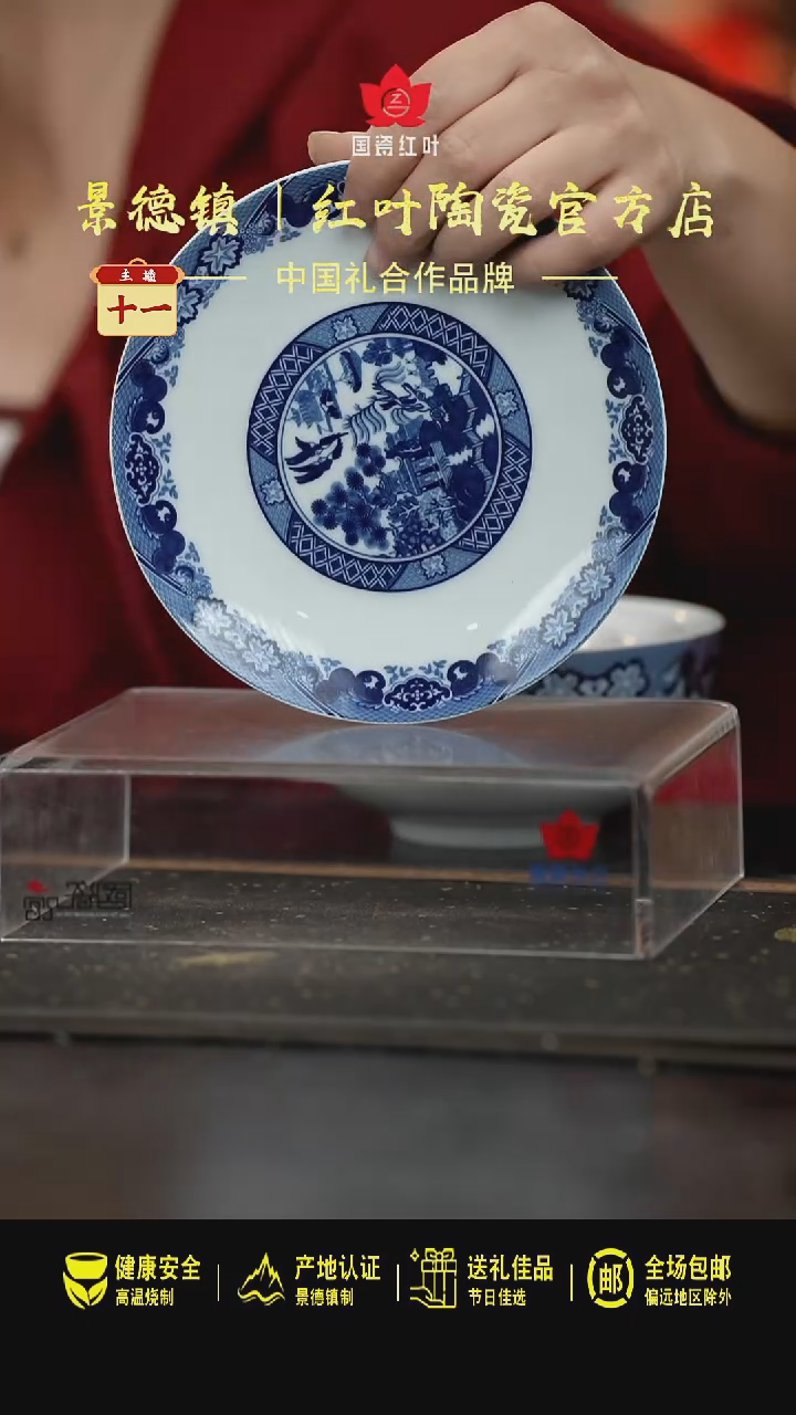 瓷2个微瑕古典园林6英寸呙盘