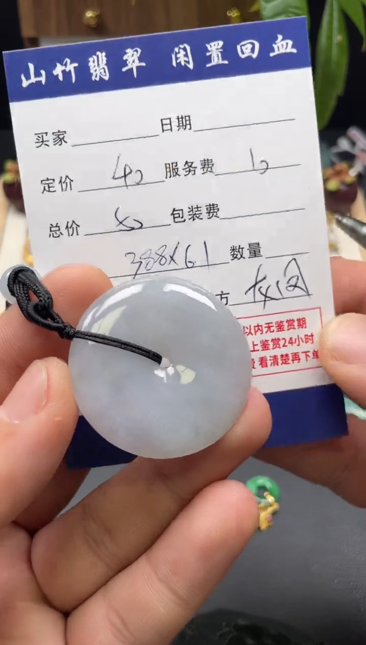 颈饰未镶嵌翡翠3002883