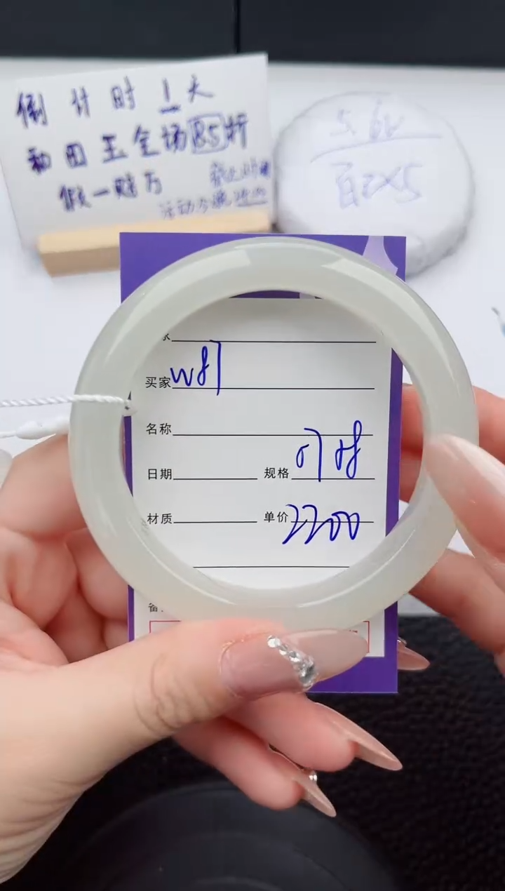 【闪购商品】和田玉手镯未镶嵌87微色差T4