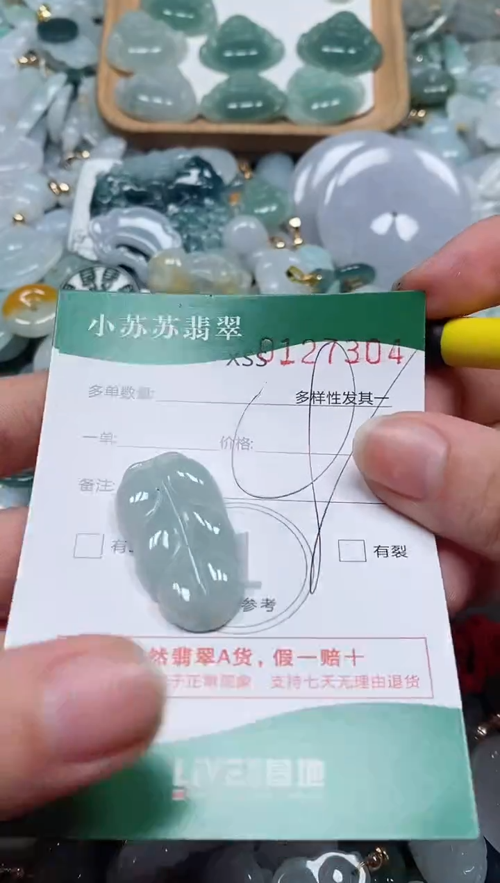 【闪购商品】翡翠颈饰未镶嵌闪购商品0127304
