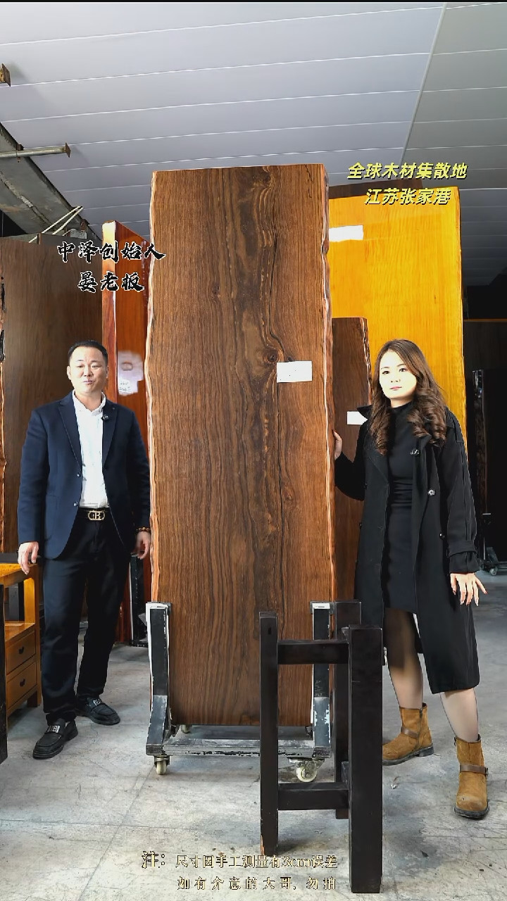 AD-423大叶紫檀216*70.5*8加黑三角支架*2