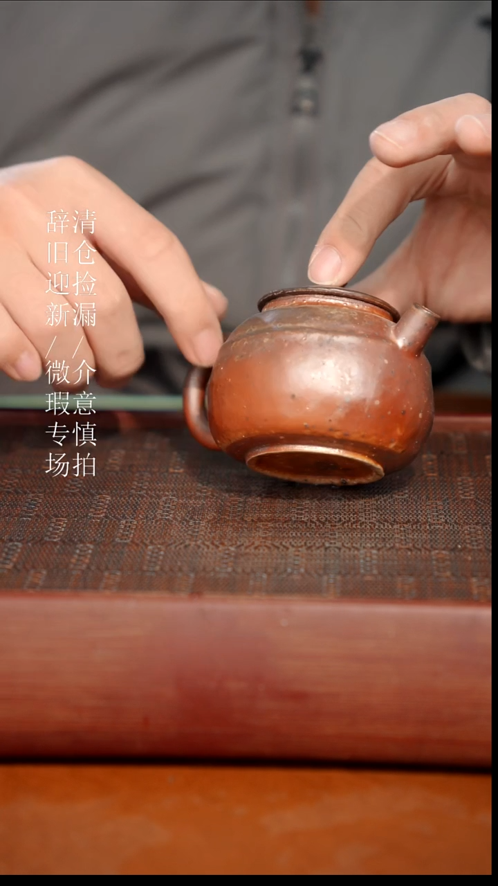 陶瓷瑕疵专场 奢瓷/瑞寅柴烧茶器 939