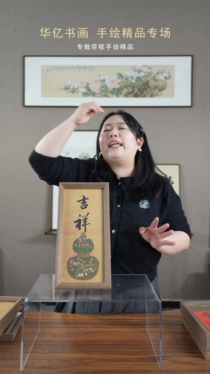 【闪购商品】书法葫芦吉祥/17*36-w-     