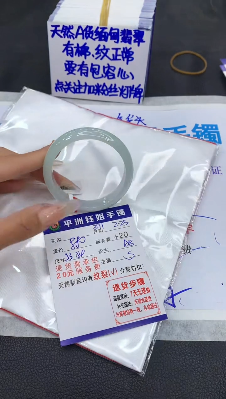 【闪购商品】翡翠手镯未镶嵌1111111111