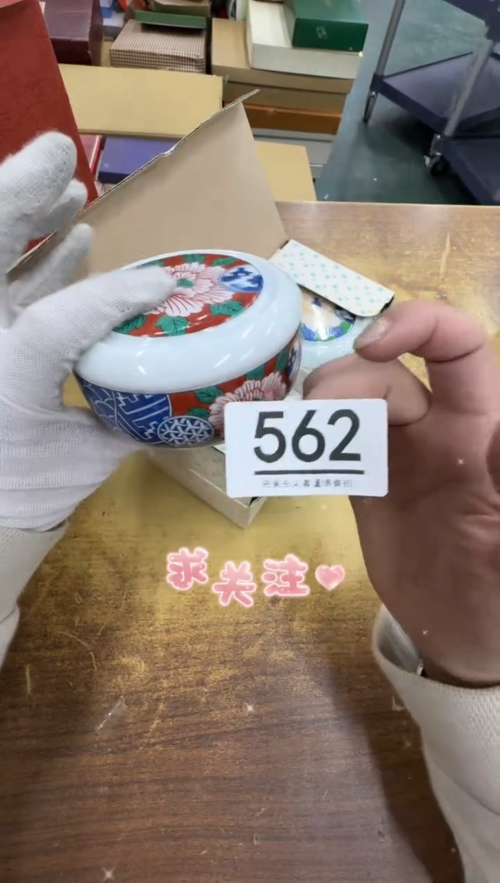 【闪购商品】瓷器瓷片茶具酒具562