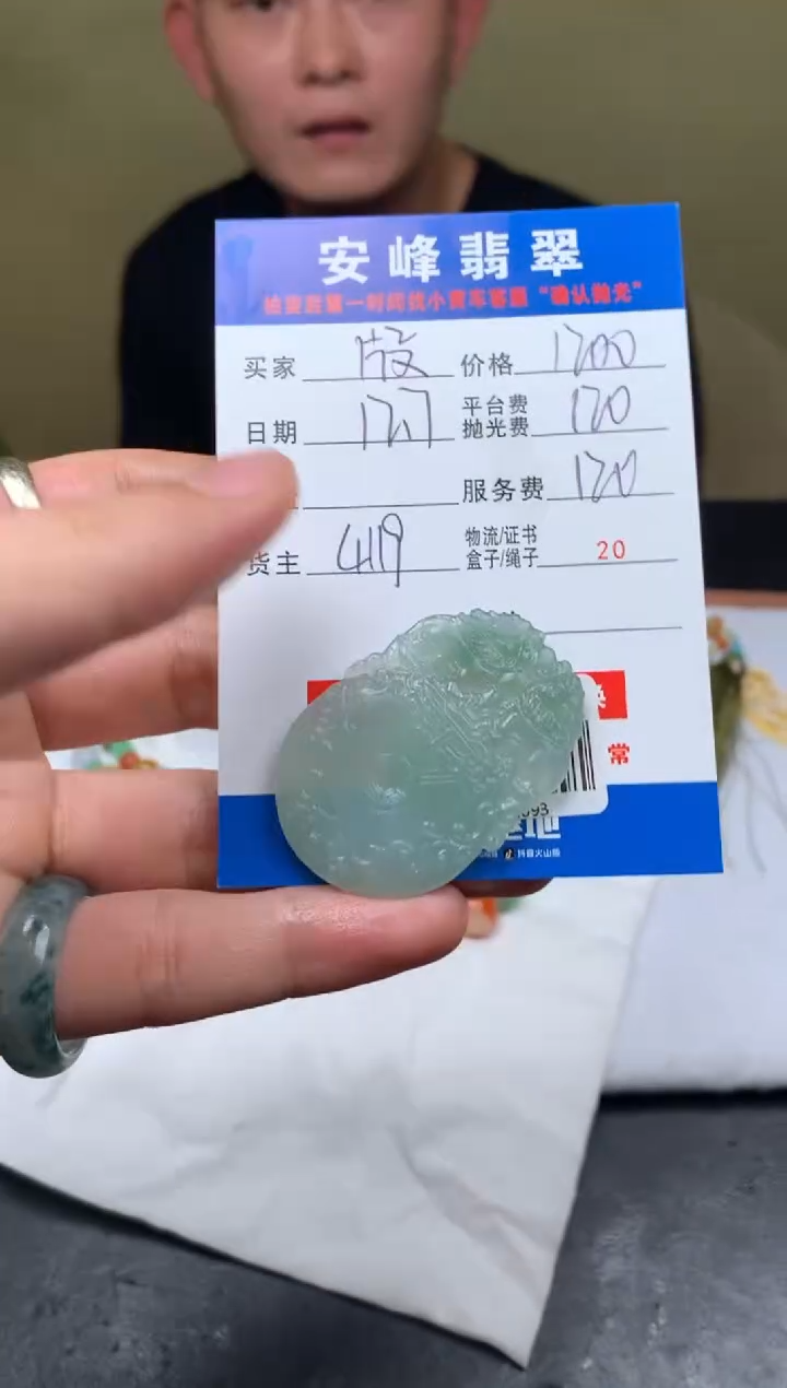 未镶嵌定制翡翠版***萝SYD172093