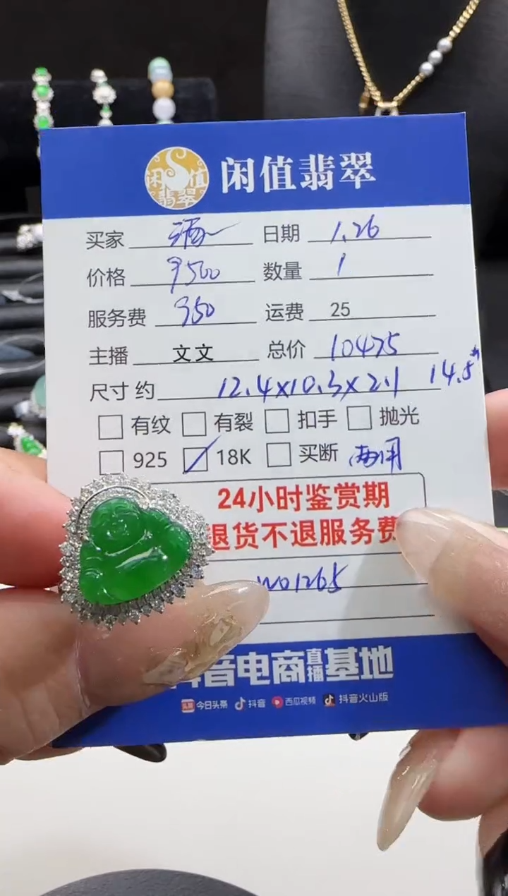 【闪购商品】翡翠戒指18K金镶嵌翡翠戒指