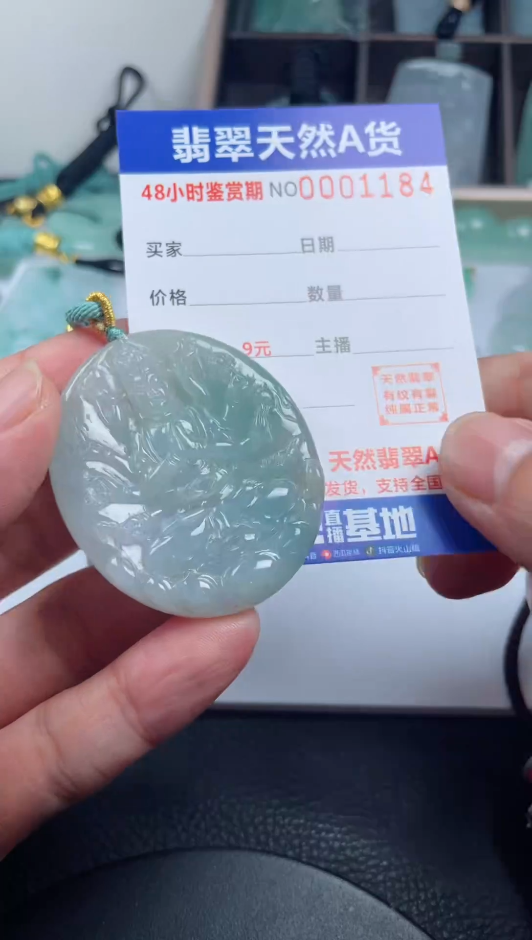 颈饰未镶嵌翡翠              