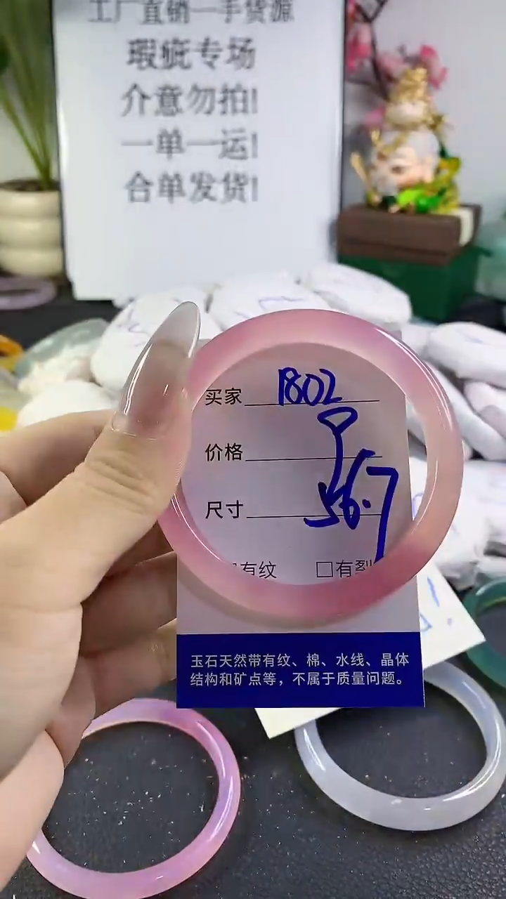 手镯玛瑙/玉髓未镶嵌1802